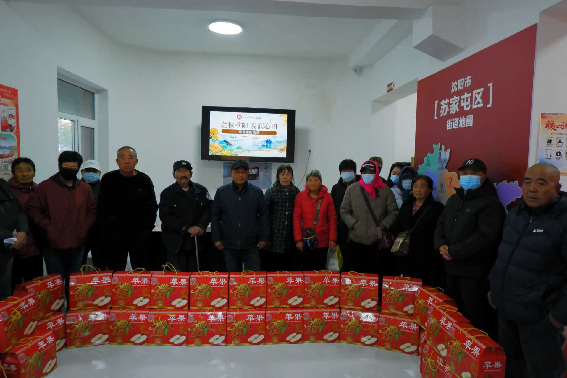 “金秋重阳 爱润心田”慈善捐赠活动现场.jpg